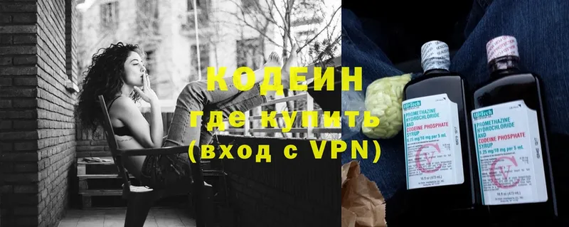 Кодеиновый сироп Lean напиток Lean (лин)  Чадан 